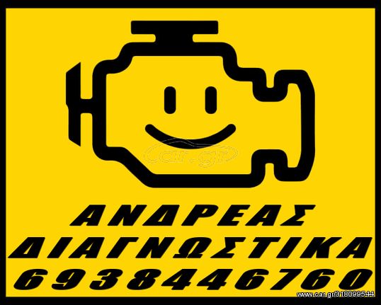☼ ΔΙΑΓΝΩΣΤΙΚΑ ΜΗΧΑΝΗΜΑΤΑ ΓΙΑ ΟΛΕΣ ΤΙΣ ΜΑΡΚΕΣ, ΑΝΑΒΑΘΜΙΣΙΜΑ, ΕΓΓΥΗΣΗ, ΣΤΙΣ ΚΑΛΥΤΕΡΕΣ ΤΙΜΕΣ ΤΗΣ ΑΓΟΡΑΣ 2025'