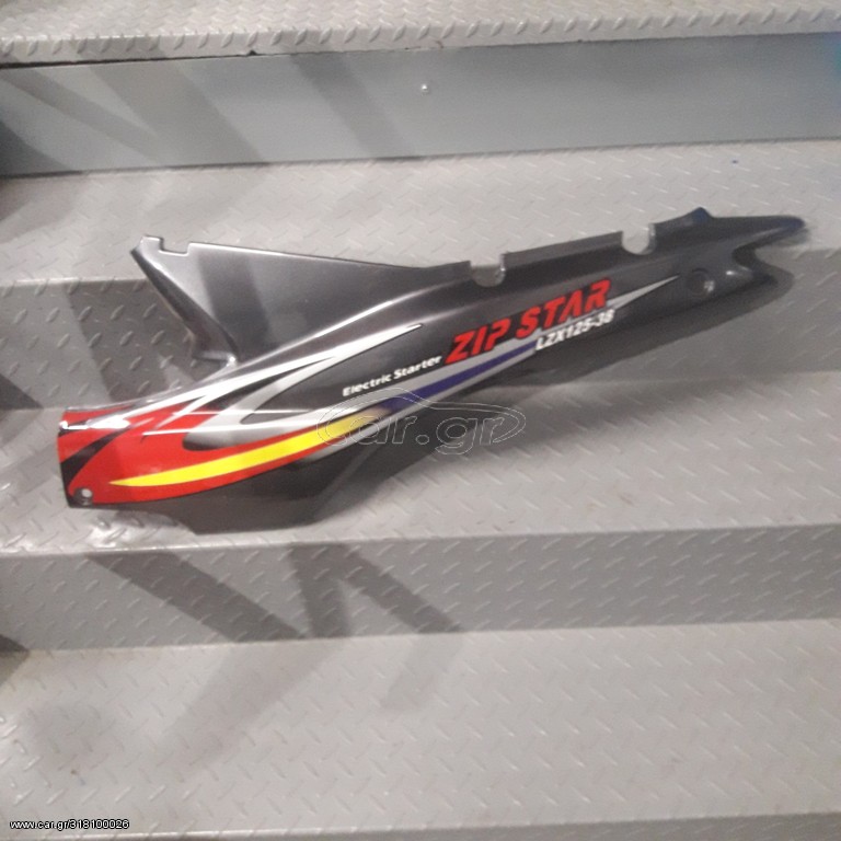 ZIP STAR125 ΟΥΡΑ ΑΡ