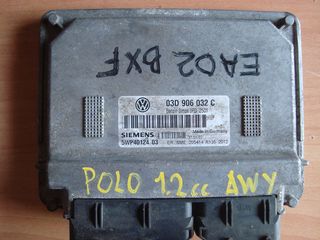 ΕΓΚΕΦΑΛΟΣ ΚΙΝΗΤΗΡΑ VW POLO 2002-2005 AWY 5WP4012403 (03D906032C) SIEMENS