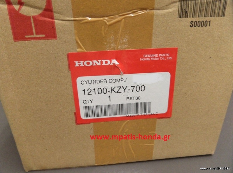 ΚΥΛΙΝΔΡΟΣ SH150