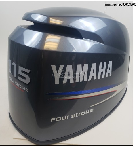 F115 YAMAHA ΚΑΠΑΚΙ ΜΗΧΑΝΗΣ 