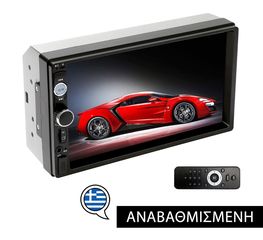 MEDIA LCD Ηχοσύστημα Αυτοκινήτου (Bluetooth/USB/AUX) με Οθόνη 7"