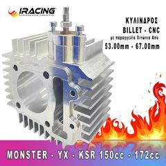 ΚΥΛΙΝΔΡΟΣ BILLET - CNC