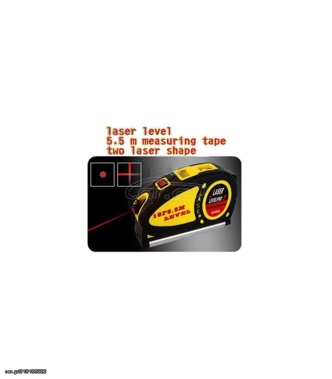 ΑΛΦΑΔΙ ΜΕ LASER ΚΑΙ ΜΕΤΡΟ