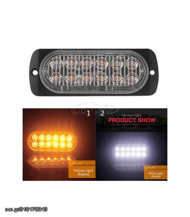 FLASH LIGHT ΠΛΕΥΡΙΚΟ 12V ΠΟΡΤΟΚΑΛΙ