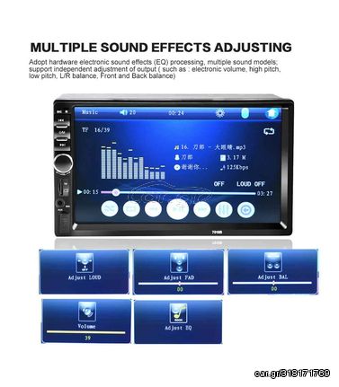 ΟΘΟΝΗ 2DIN Radio MP5 Player 7'' HD Touch Screen Bluetooth