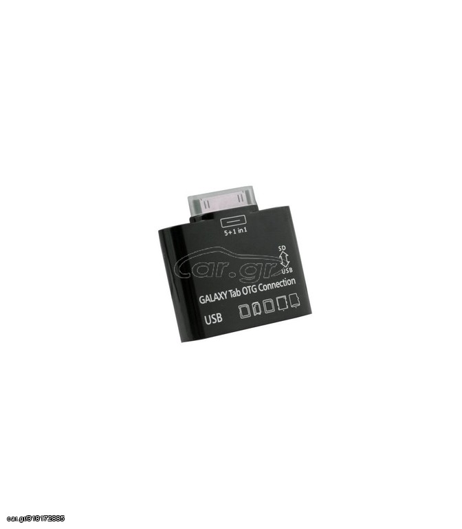 ΑΝΤΑΠΤΟΡ OTG USB - MICRO + CARD READER