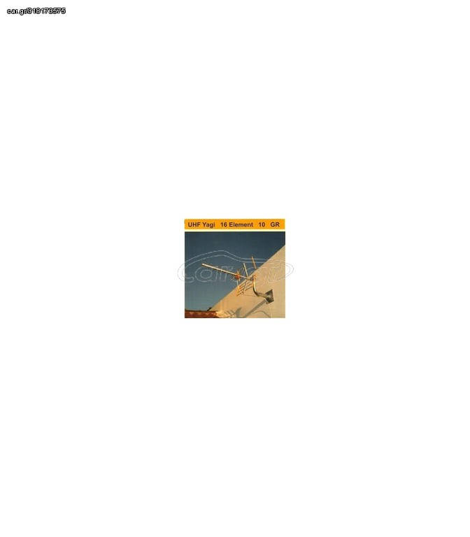 ΑΤΟΜΙΚΗ ΚΕΡΑΙΑ UHF Yagi 16 Element 0300 mini