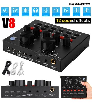 ΜΙΚΤΗΣ ΓΙΑ 2 ΣΥΣΚΕΥΕΣ ΚΑΙ ΜΙΚΡΟΦΩΝΟ, V8-Live Sound Card, QAT601