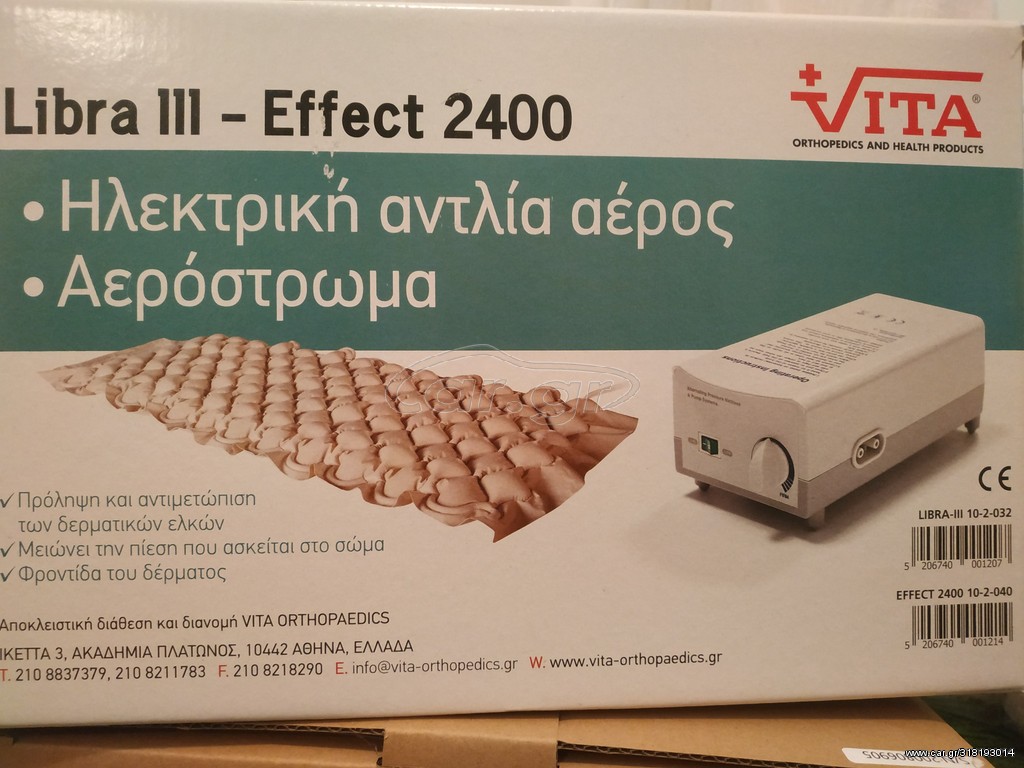 ΑΕΡΟΣΤΡΩΜΑ
