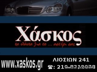 Ατέρμονας υδραυλικός MB100 ---- Ανταλλακτικά Mercedes www.XASKOS.gr ------
