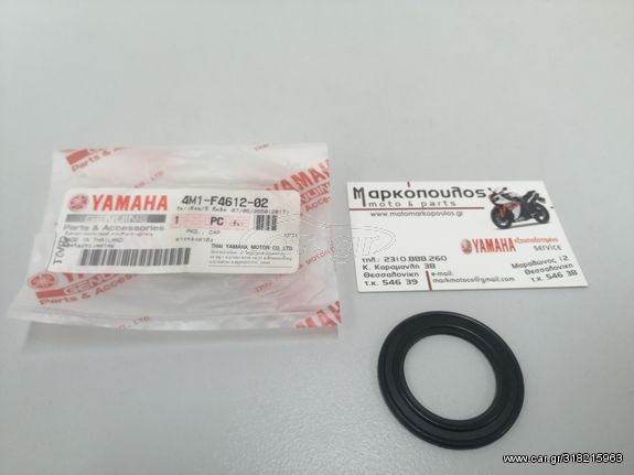 ΦΛΑΝΤΖΑ ΤΑΠΑΣ ΡΕΖΕΡΒΟΥΑΡ YAMAHA CRYPTON 105, CRYPTON-R 105, CRYPTON-R 115, CRYPTON-X 135