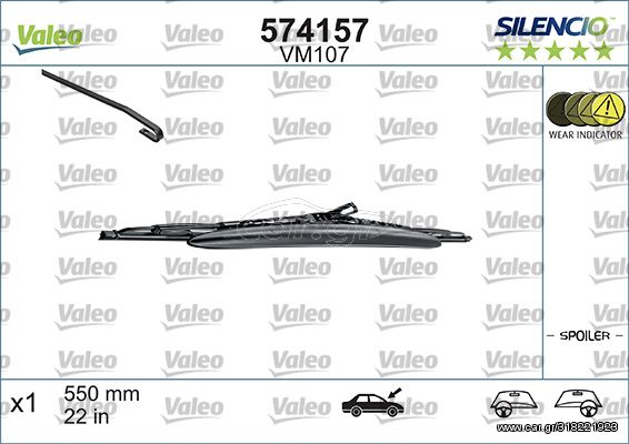 Μάκτρο καθαριστήρα VALEO 574157 για Mercedes-Benz A-Class W168 1700cc A170 CDI 95ps 2001-2004 OM 668.942 A1708200845 A1708200845