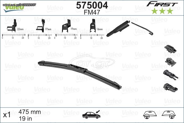 Μάκτρο καθαριστήρα VALEO 575004 για Mercedes-Benz  CLA-Class Coupe C117 1500cc 180 CDI 109 2013- OM 607.951 1077150 1077153 1077168 1272978 6272539 161955425 871955425A