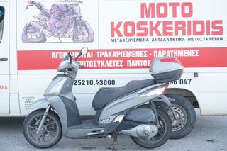 ΑΝΤΑΛΛΑΚΤΙΚΑ -> KYMCO PEOPLE GT-i 200, (*BF40*)  / MOTO KOSKERIDIS 