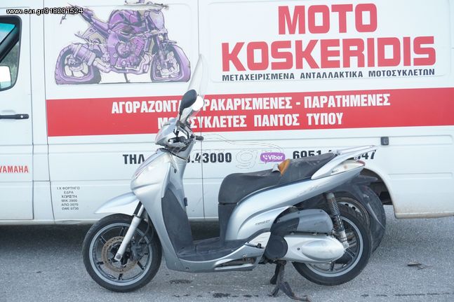 ΑΝΤΑΛΛΑΚΤΙΚΑ -> HONDA SH 300i , 2007-2010 / MOTO KOSKERIDIS 