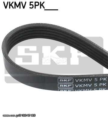 Ιμάντας poly-V SKF VKMV5PK1300 για Mercedes-Benz B-Class W245 2000cc B180 116ps 2008-2011 M 266.960 06B903137 06B903137E 0159974792 06B903137 06B903137E 06B903137 06B903137E 06B903137 06B903137E