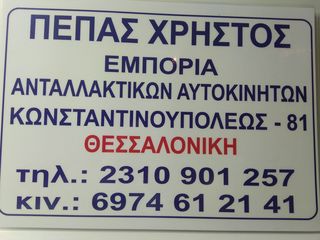 Ντίζα γκαζιού Toyota corolla  μοντέλο 1999-thumb-4
