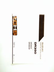 ΒΙΒΛΙΟ ΑΝΤΑΛΛΑΚΤΙΚΩΝ DR350(V/W) (DK41A/DK41B) E1