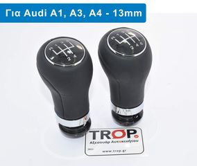 AUDI A3 (8L) (1996-2003) Δερμάτινος Λεβιές 5 ή 6 Ταχυτήτων, S3, Συμβ: Μόνο 1800cc