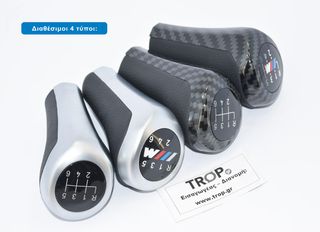 BMW Σειρά 3 (E92,E93) [Cabrio,Coupe] (2011-2013) Δέρμα Ταχυτήτων με επιλογή Λεβιέ