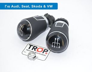 AUDI A4 (B5) (1994-2000) Δερμάτινος Πόμολο Λεβιέ 5 ή 6 Ταχυτήτων