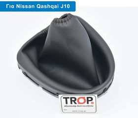 NISSAN QASHQAI J10 (2007-2010) Φούσκα Λεβιέ Ταχυτήτων Qashqai (Μοντ: 2006 έως 2013)