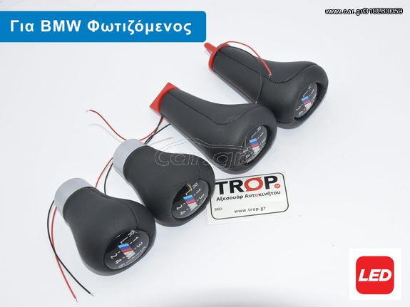 BMW X3 (E83) (2007-2011) Φωτιζόμενος Δερμάτινος Λεβιές 5 ή 6 Ταχυτήτων