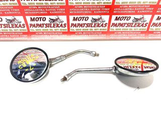 ΚΑΘΡΕΦΤΕΣ -> HONDA CB 250N -> MOTO PAPATSILEKAS