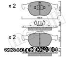 ΣΕΤ ΤΑΚΑΚΙΑ 22-0533-0