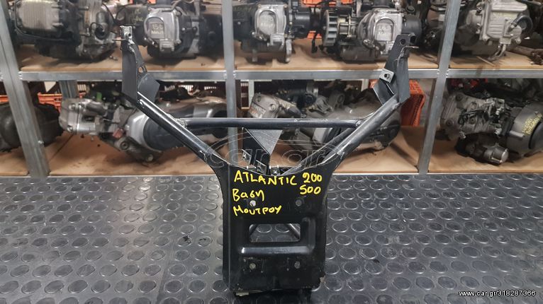 Aprilia Atlantic 200 | Εμπρός Υποπλαίσιο/ Βάση Μάσκας