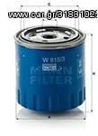 Φίλτρο MANN-FILTER W 815/3