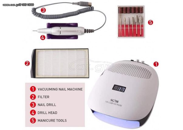 Επαγγελματικός Τροχός - Λάμπα Νυχιών Και Συλλέκτης Σκόνης 3in1 Salon Expert SG708 140W