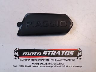Καπάκι Φυγοκεντρικού Μικρό Piaggio Beverly 350 4T 4V ie E3 2013-2014 Sport Touring 1A007154