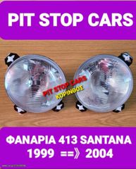 SAMURAI-LJ80-SJ410-SJ413-SANTANA--TA ΠΑΝΤΑ ΑΠΟ ΑΝΤΑΛΛΑΚΤΙΚΑ ==> ΚΑΙΝΟΥΡΙΑ ΚΑΙ ΜΕΤΑΧΕΙΡΙΣΜΕΝΑ ΦΑΝΑΡΙΑ ΕΜΠΡΟΣ 5,5" 1999==> 2004