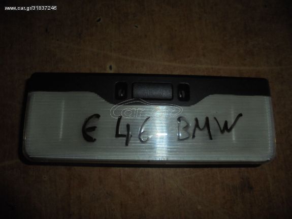 BMW  E46    '99'-05'    316-318-320      Πλαφονιέρες