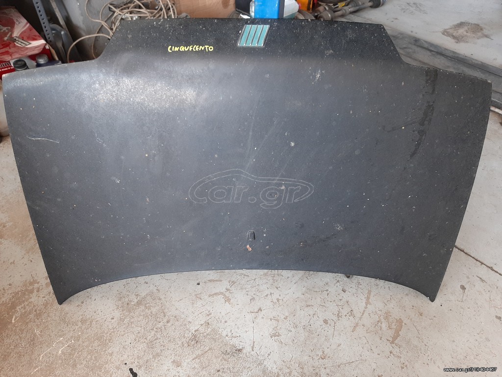 ΚΑΠΟ FIAT CINQUECENTO