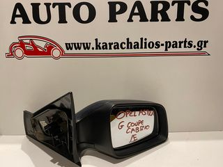 KARACHALIOS-PARTS ΚΑΘΡΕΦΤΗΣ ΔΕΞΙΟΣ OPEL ASTRA G COUPE/CABRIO 98-04