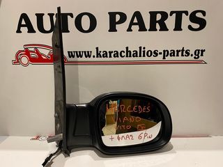 KARACHALIOS-PARTS ΚΑΘΡΕΦΤΗΣ ΔΕΞΙΟΣ MERCEDES VIANO 04-10