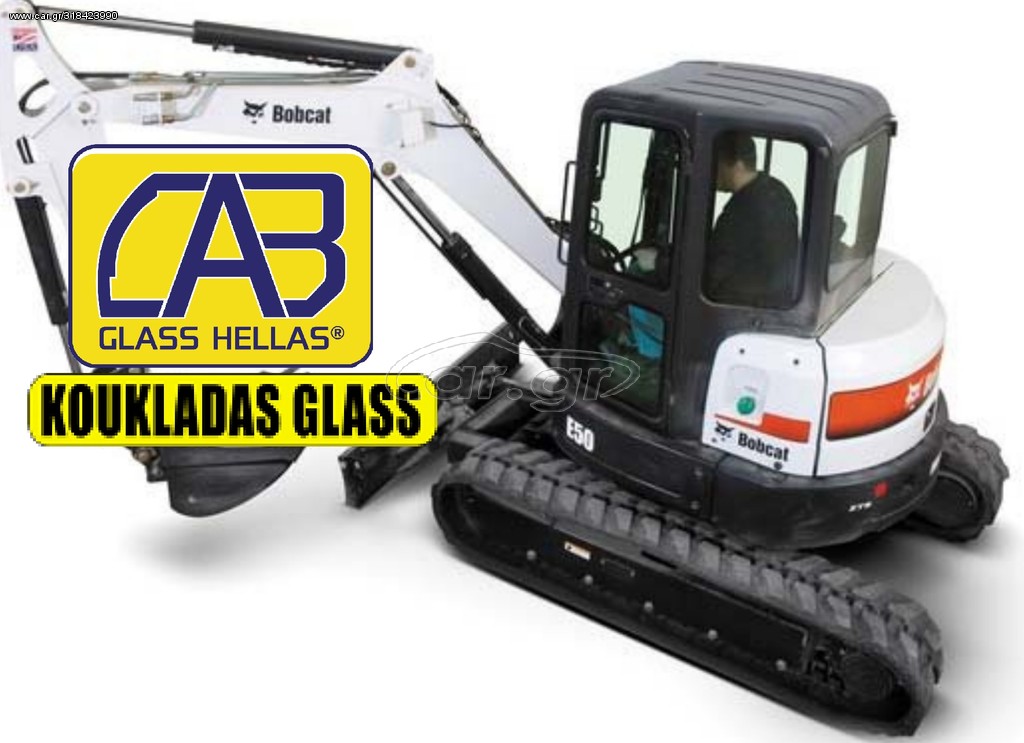 ΤΖΑΜΙΑ BOBCAT E35 / E45 / E50 - ΚΡΥΣΤΑΛΛΑ ΚΑΜΠΙΝΑΣ