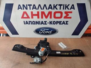 FORD ECOSPORT '13-'17 ΜΕΤΑΧΕΙΡΙΣΜΕΝΟ ΕΜΠΡΟΣ ΔΕΞΙ ΑΝΕΒΑΤΟΡΙ ΜΕ 2 ΕΠΑΦΕΣ (ΣΥΝΟΔΗΓΟΥ)