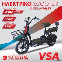 Bicycle ηλεκτρικά ποδήλατα '23