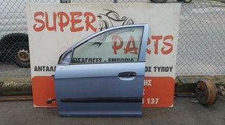 Πορτα μπροστα αριστερη Kia Picanto 2004-2011 SUPER PARTS