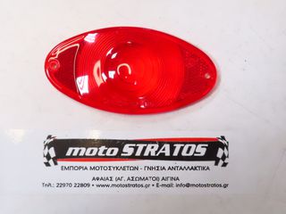 Κρύσταλλο Στόπ Kymco Mxer.50 LA10CE(GR) 2003 - 2006 33702-LLB1-900