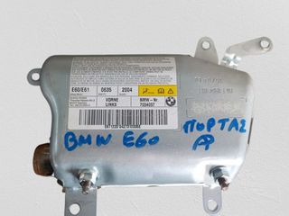 ΑΕΡΟΣΑΚΟΣ ΠΟΡΤΑΣ ΑΡΙΣΤΕΡΟΣ/ΔΕΞΙΟΣ BMW ΣΕΙΡΑ 5 E60/61   7034057 601190501 - 7034058  601190500