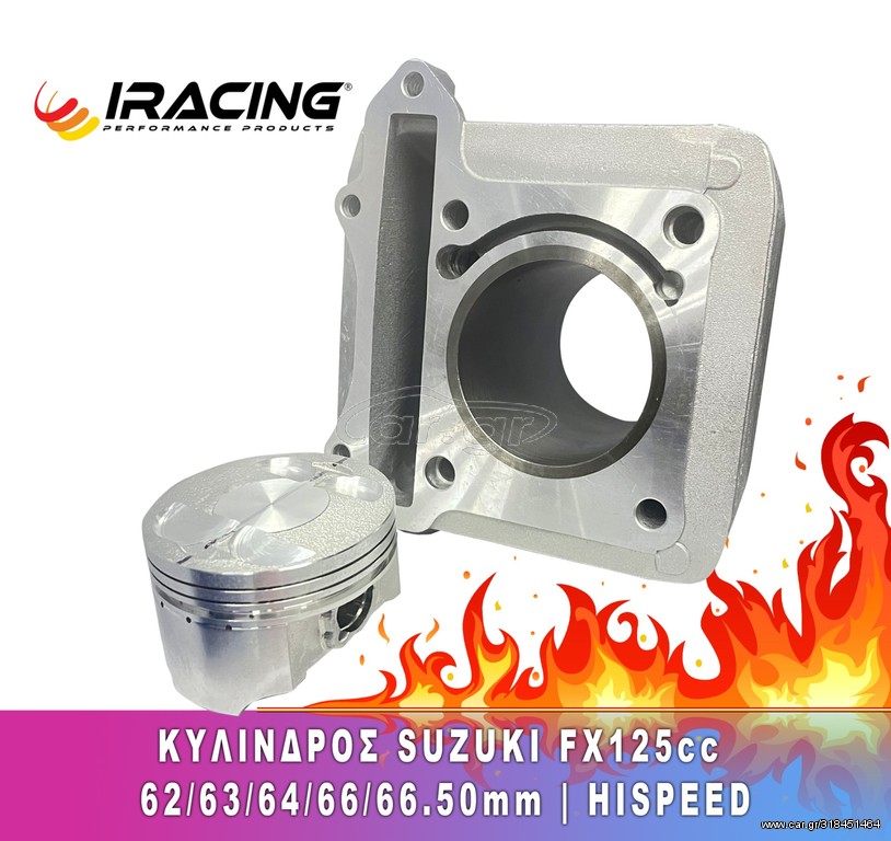 ΚΥΛΙΝΔΡΟΣ SUZUKI FX125cc 62/63/64/66/66.50mm HISPEED
