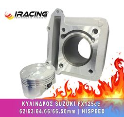 ΚΥΛΙΝΔΡΟΣ SUZUKI FX125cc 62/63/64/66/66.50mm HISPEED-thumb-1