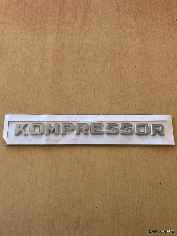 Καινούργιο σήμα KOMPRESSOR