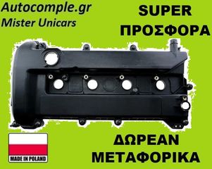 Καπάκι βαλβίδων FORD FOCUS 1.8 2006 - 2012