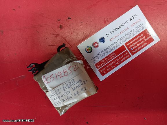 ΘΗΚΕΣ ΣΤΗΡΙΞΗΣ ΚΑΛΩΔΙΩΝ ΜΠΟΥΖΙ Α75 164